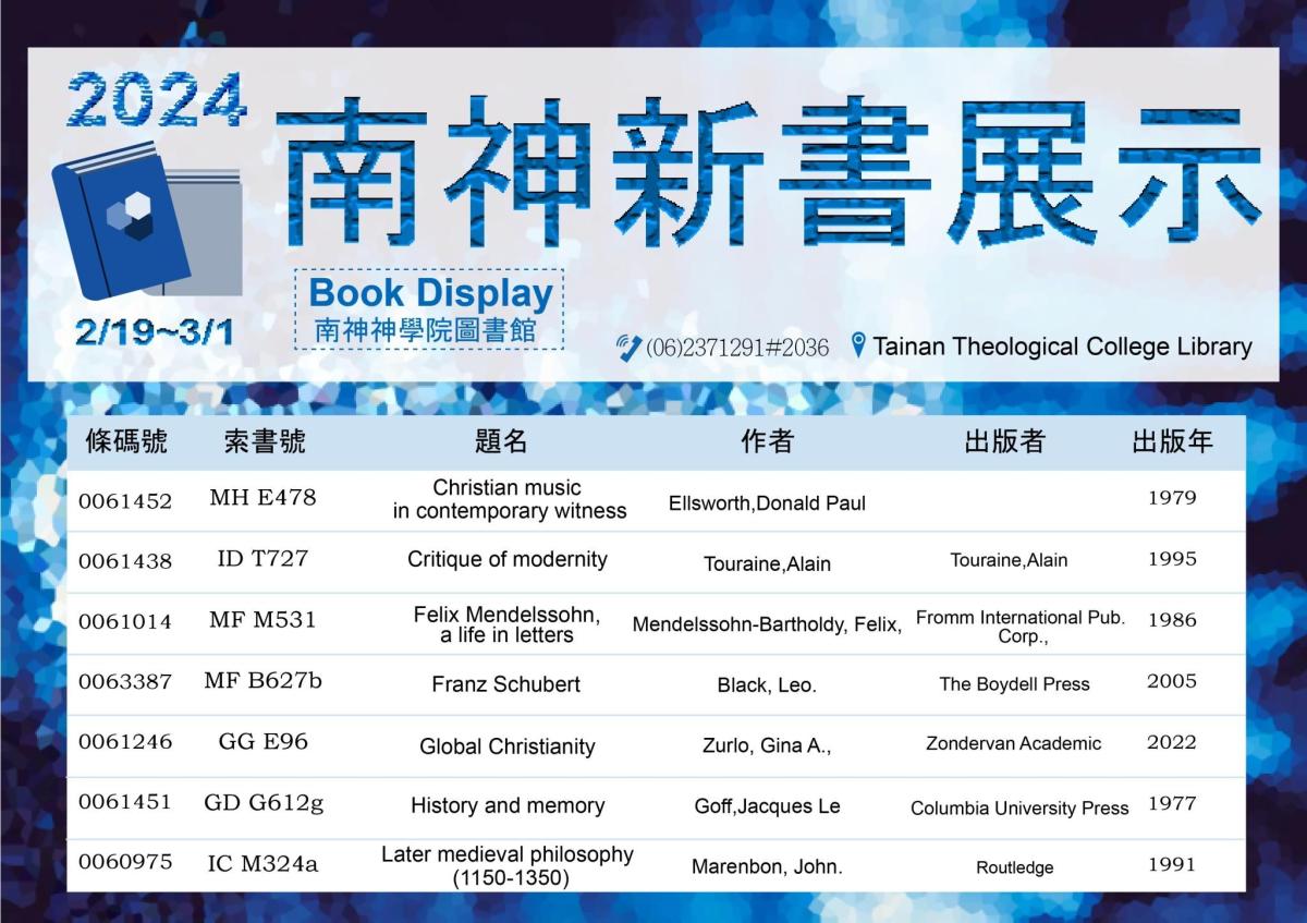 Book Display 2024/02/19~03/01(1/4)