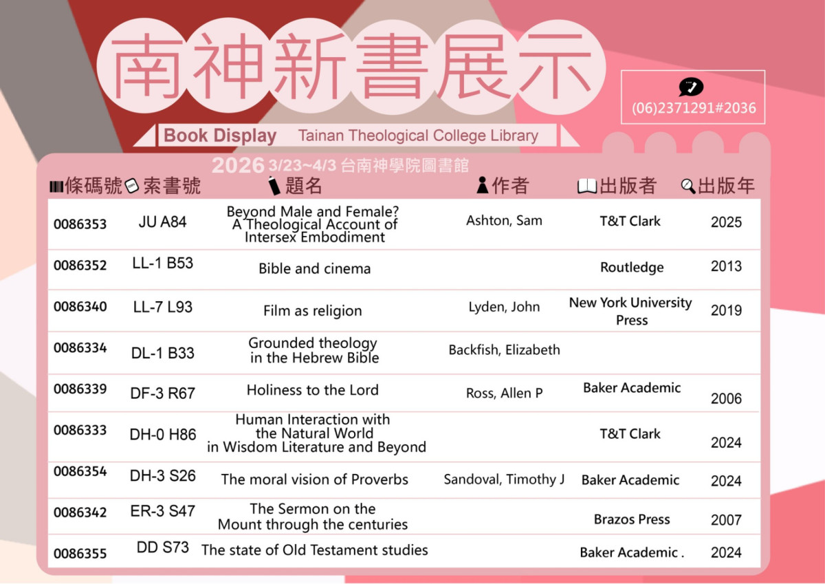 Book Display 2026/03/23~2026/04/03(1/3)