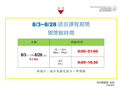 語言進修時間